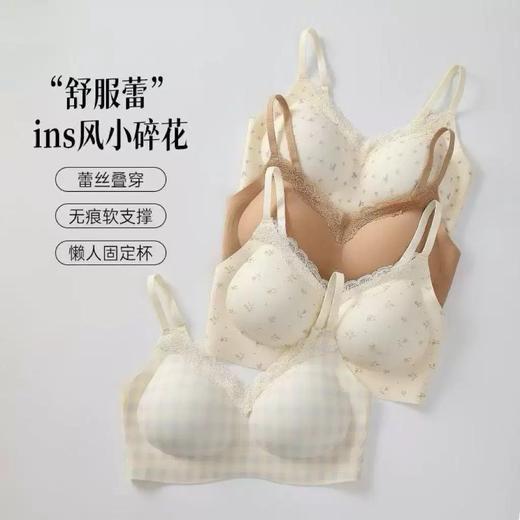 【软糯亲肤❗️高弹无痕】爆款法式碎花内衣女小胸聚拢甜美纯欲蕾丝花边无钢圈少女学生文胸。jc 商品图1