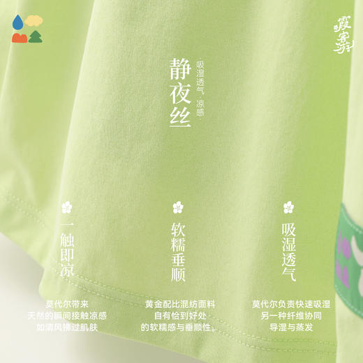 【凉感长袖T恤】森林棠26春静夜丝透气吸湿排汗儿童圆领印花T恤20261338【HZ】 商品图3