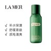 【任选4件198元加赠莱珀妮面膜1片】新版 LAMER 海蓝之谜焕透油皮精萃水 中样30ml【99元任选2件】 商品缩略图2