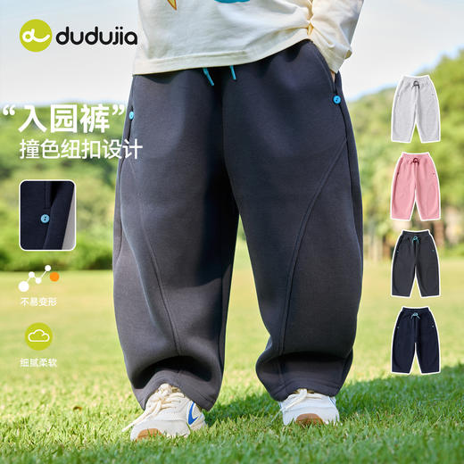 嘟嘟家男童裤子春秋儿童弯刀裤宝宝休闲裤女童运动裤装百搭春装新F6AKZ034 商品图2