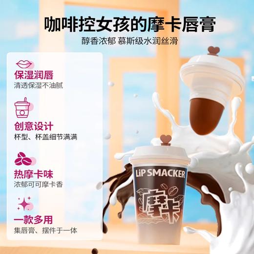 【19元会员福利】迪士尼咖啡系列润唇膏7g    商品图3