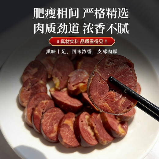 额雁·新疆塔城熏马肠1kg  传统熏制 口感鲜美 商品图4