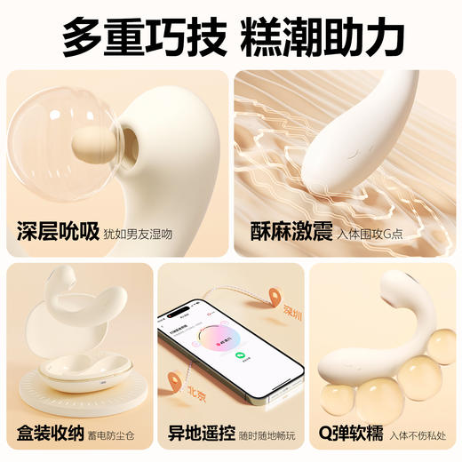 【女用器具】谜姬 淘气鲸跳蛋爽吸强震蓄电收纳米白【控价产品，先联系负责人备案，再申请白名单】 商品图4