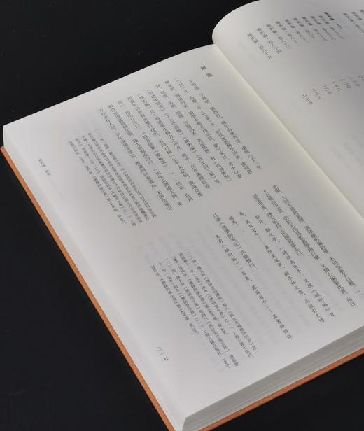 【特惠2折】国家图书馆藏未刊稿丛书：《蛾术编》，16开，精装，全10册，[清]王鸣盛著，凤凰出版社2020年一版一印，定价4500，售价900元。 商品图4