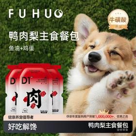 【余额抵扣】俘获D1狗狗鸭肉梨湿粮包全价主食湿粮包罐头鸭肉雪梨宠物餐包幼犬拌粮主食