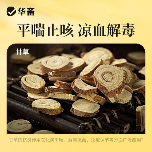 华畜兽用呼吸道宣肺泻热平喘止咳猪牛羊鸡鸭鹅支气管祛痰呼宁颗粒 商品图3