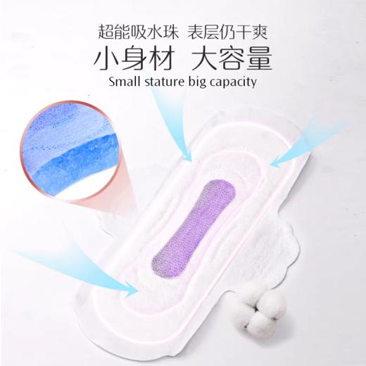 阿莎娜超薄棉面夜用卫生巾28cm14P 商品图4