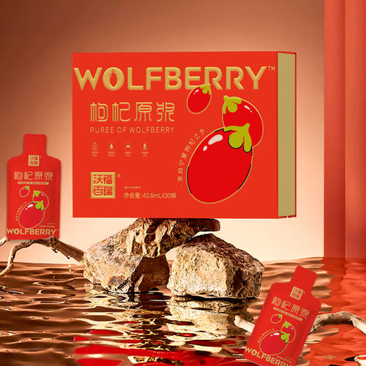 43.6ml*30袋红枸杞原浆礼盒 商品图0