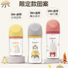 贝亲 第3代专供奶瓶 商品缩略图1