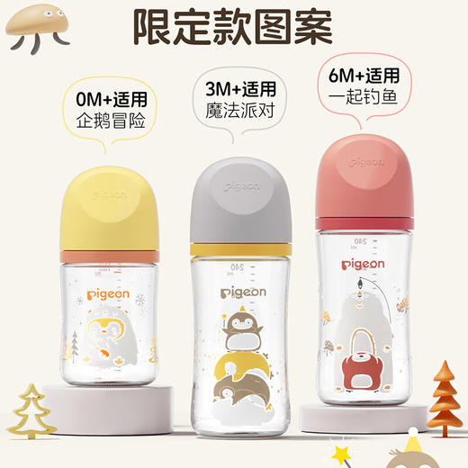 贝亲 第3代专供奶瓶 商品图1