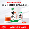 【益品良食】早康有机鲜枸杞原浆210ml宁夏中宁枸杞直接喝鲜枸杞汁液 商品缩略图0