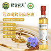 YJF 昆仑农夫有机亚麻籽油 500ml*4瓶/箱 商品缩略图0