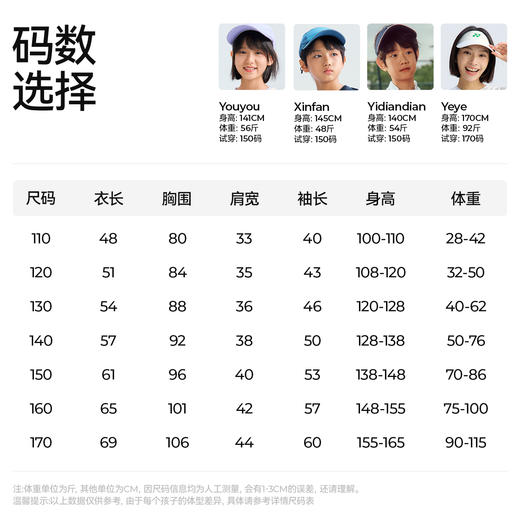 【立领长袖外套】森林棠26春尼龙四面弹轻盈防泼水儿童运动外套21361033【HZ】 商品图5