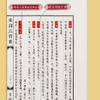 【崇贤宝笈】宋词三百首（一函四册）  编号版限量发行 手工宣纸繁体竖排  注释、词解、说明、词评、 词人逸事，精选底本 商品缩略图4