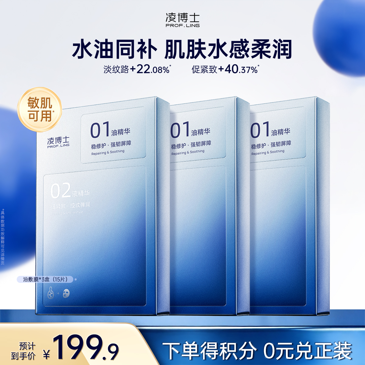 【微信官方商城】凌博士油敷膜*3盒（15片）