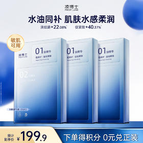 【微信官方商城】凌博士油敷膜*3盒（15片）