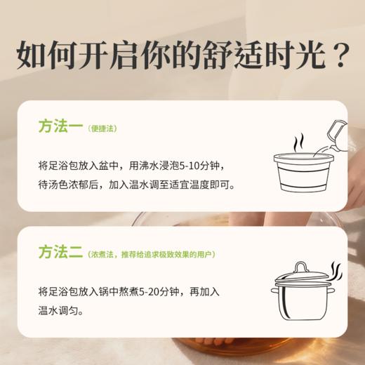 【苍术陈皮足浴包】祛水减湿 身自轻盈原材料泡脚 草本复方 温润足浴 450g（30gX15） 商品图4