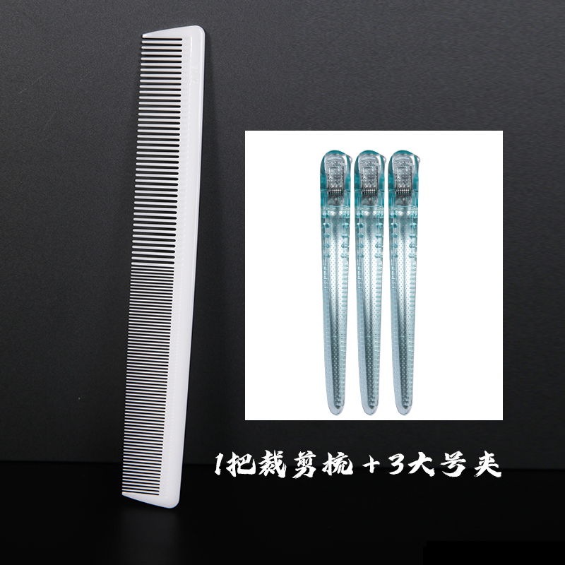 雅正大师女长发白色裁剪梳 理发店发型师专用密齿梳经典长发梳