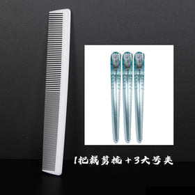 雅正大师女长发白色裁剪梳 理发店发型师专用密齿梳经典长发梳