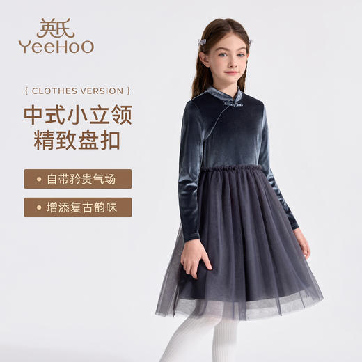 【英氏】【丝绒质感公主裙】【110-160】女童新中式连衣裙 商品图6