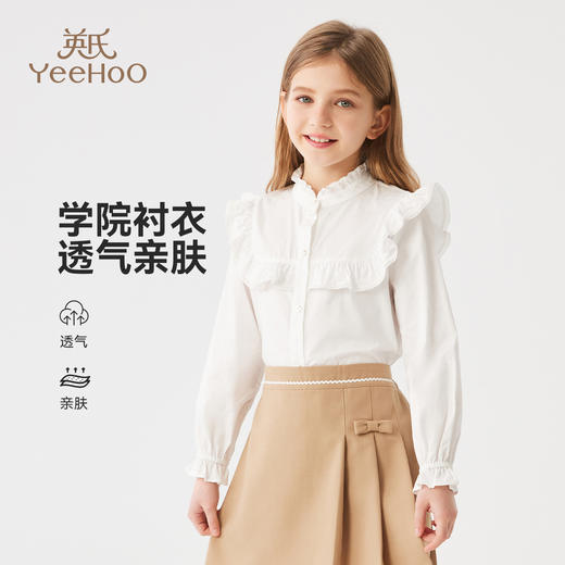 【英氏】【130-170】女童春秋长袖衬衣 商品图0