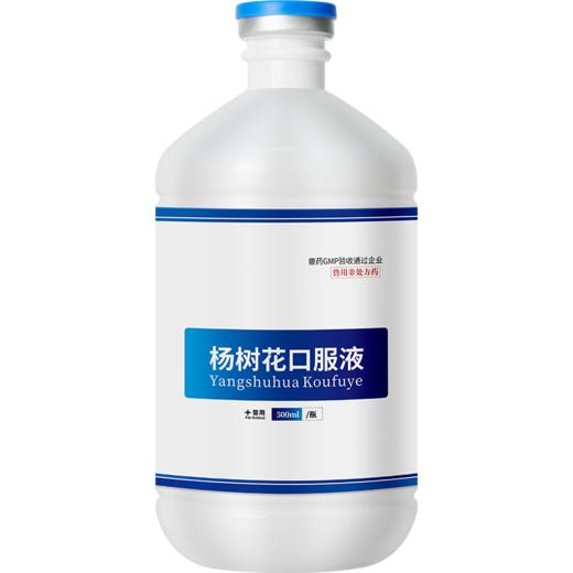 华畜杨树花口服液500ml 肠炎痢疾 顽固腹泻 禽畜通用拉稀痢疾药 商品图4