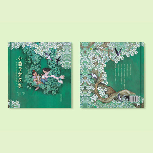 《小燕子穿花衣》 商品图14