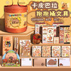 【一站式配齐文具礼包】卡皮巴拉抱抱桶文具套装 学生奖励小礼品礼盒 太空主题男孩生日礼物 商品缩略图1