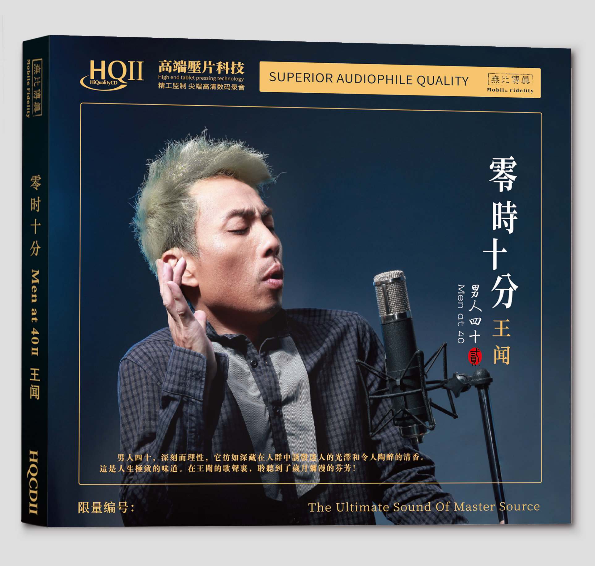 男人四十②专辑HQ2CD