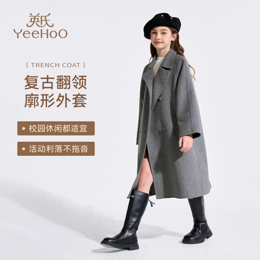 【英氏】【100%绵羊毛】【140-170】女童复古翻领毛呢外套 商品图2
