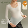 【E】}素肌良品【粉底衣】打底肌底衣隐形圆领保暖内衣女冬季可外穿秋衣 （25年新品）WC056 商品缩略图1