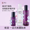 尧舜牡丹护肤三件套水乳精华液【山东必买好品】 商品缩略图0