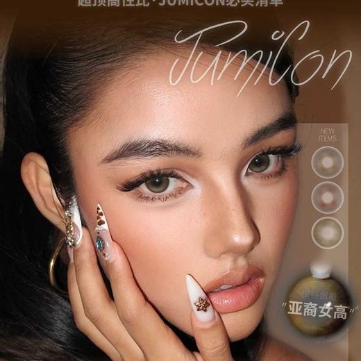 【套餐活动】️JUMICON半年抛福利活动/半年抛 商品图0