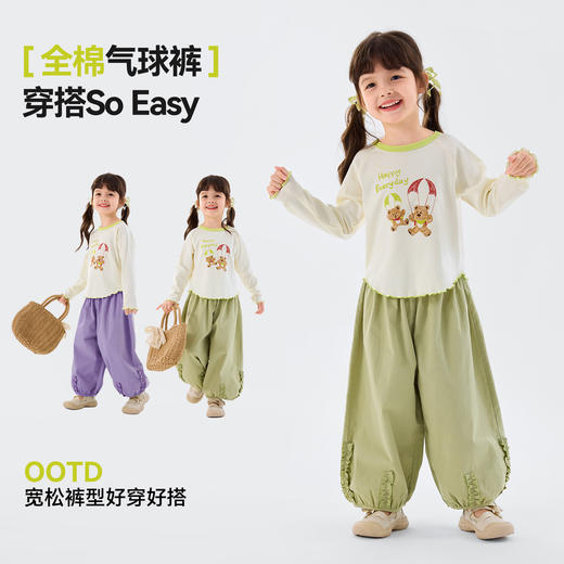 【纯棉】嘟嘟家童装男童女童纯棉气球裤宽松版型好穿搭A类春季C6AKZ204 商品图3