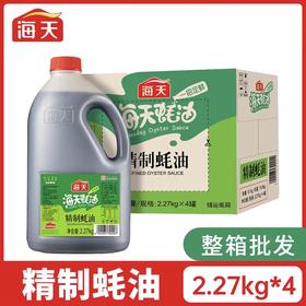 海天精制蚝油   2.27kg*4瓶/件