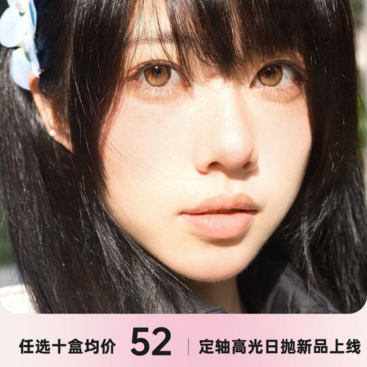 isoralook日抛一盒十片 高光定轴款 商品图0