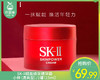 SK-II赋能焕采精华霜小样（清爽型）/1罐（15ml） 商品缩略图0