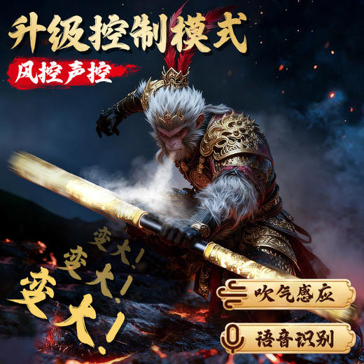 【赠USB充电线】孙悟空伸缩棒 可伸缩 超好玩呢 电动伸缩 吹气感应 如意金箍棒男女孩新年玩具礼物 商品图1