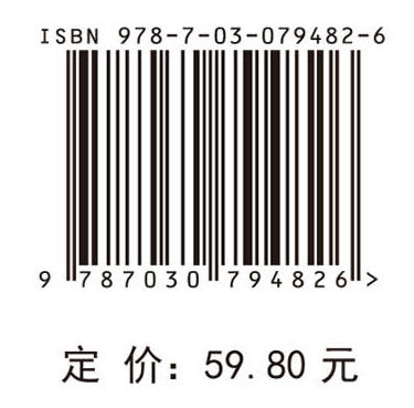 五官科护理学（第2版） 商品图3