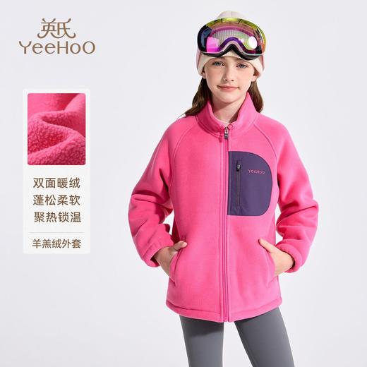 【英氏】【110-175】男女童加绒羊羔绒外套 商品图0