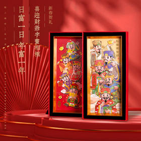 【祈愿吉品】喜迎财爷字画相框摆件办公桌前台收银卧室客厅