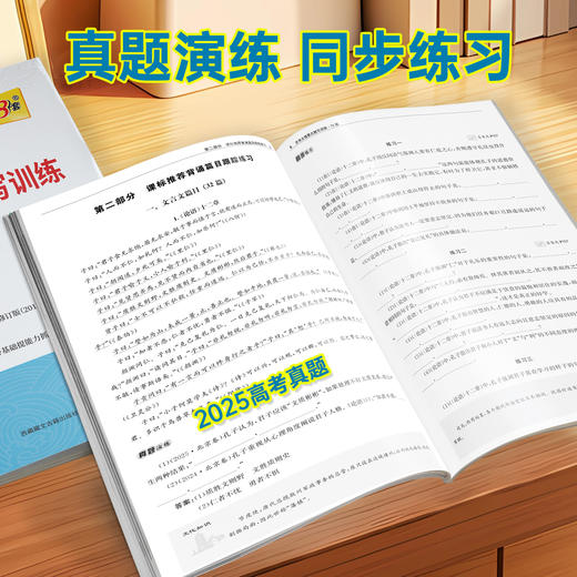 【天利38套】2026高考语文古诗文情景式默写训练72篇高中语文古诗文文言文高一二三语文古诗文专项强化训练高考语文古诗文理解性默写 商品图4