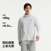 【P系列】伯希和户外专业皮肤衣男新款防晒衣轻薄防晒服弹力外套 商品缩略图3