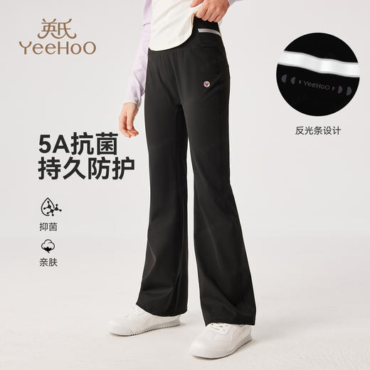 【英氏】【110-170】女童春秋休闲速干喇叭裤 商品图1