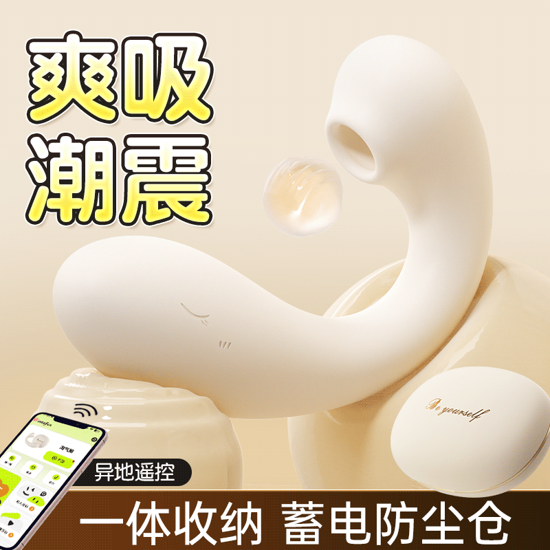 【女用器具】谜姬 淘气鲸跳蛋爽吸强震蓄电收纳米白【控价产品，先联系负责人备案，再申请白名单】