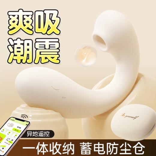 【女用器具】谜姬 淘气鲸跳蛋爽吸强震蓄电收纳米白【控价产品，先联系负责人备案，再申请白名单】 商品图0