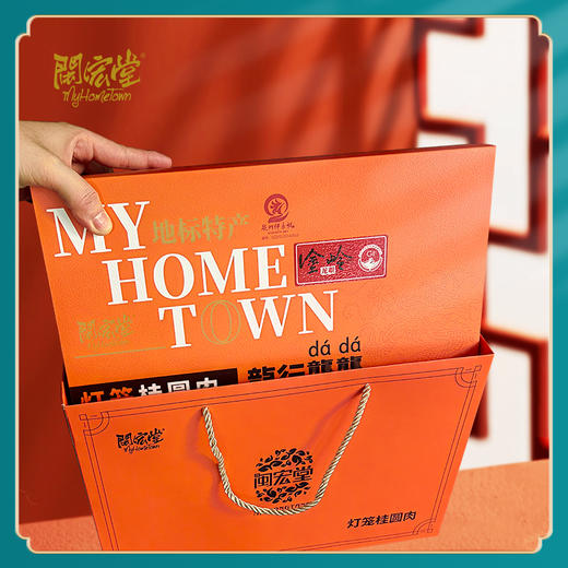 【龙行龘龖礼盒】桂圆肉 精品罐装灯笼肉 锁鲜藏甜无核无壳 10a级果干 商品图1