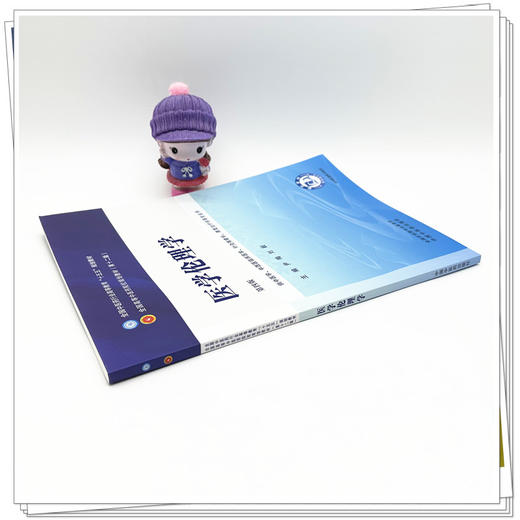 医学伦理学 尹梅 刘毅 主编（第四版） 全国中医药行业高等教育十五五规划教材第十二版书 中国中医药出版社 商品图2