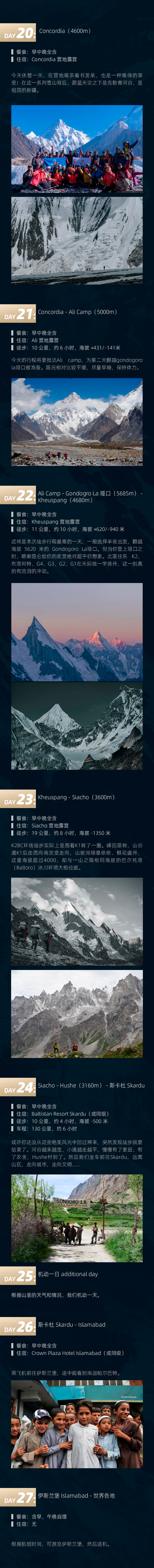 路线亮点 8