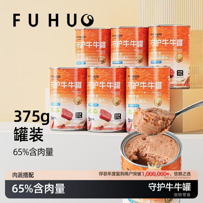 【限时8折】俘获S2守护牛牛罐头狗罐头拌饭伴侣狗狗零食